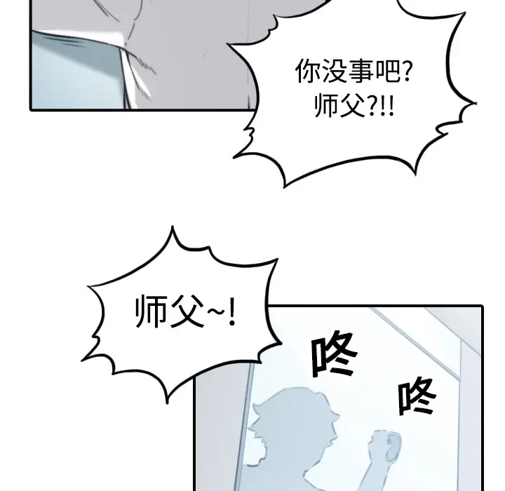 色花穴[顶通]韩漫全集-第14话无删减无遮挡章节图片 