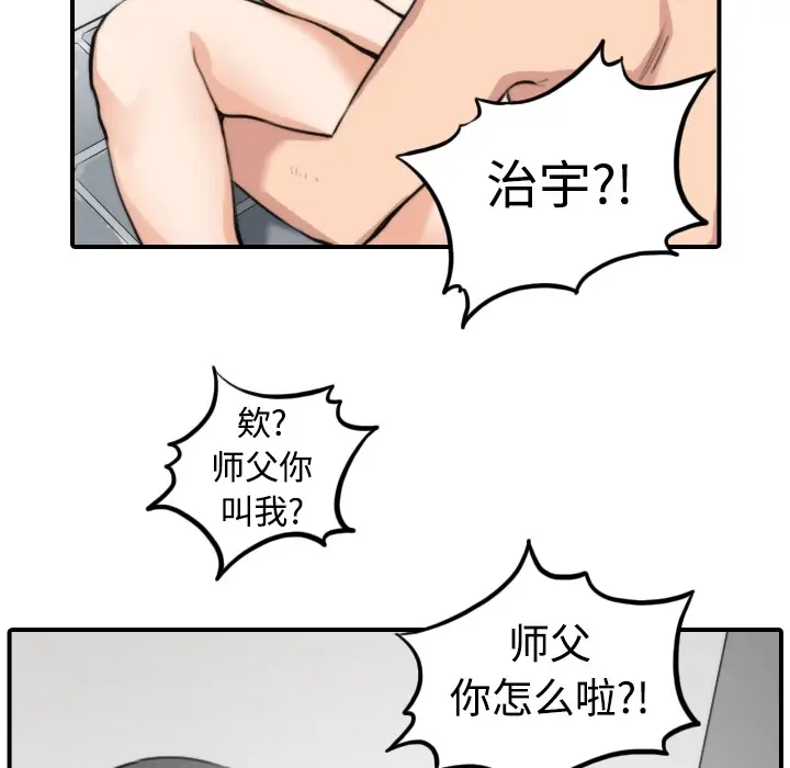 色花穴[顶通]韩漫全集-第14话无删减无遮挡章节图片 