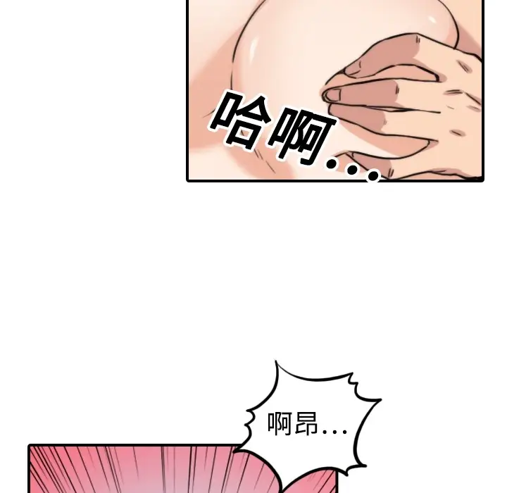 色花穴[顶通]韩漫全集-第14话无删减无遮挡章节图片 