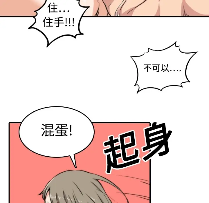 色花穴[顶通]韩漫全集-第14话无删减无遮挡章节图片 