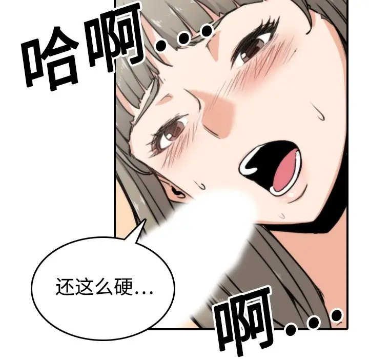 色花穴[顶通]韩漫全集-第14话无删减无遮挡章节图片 