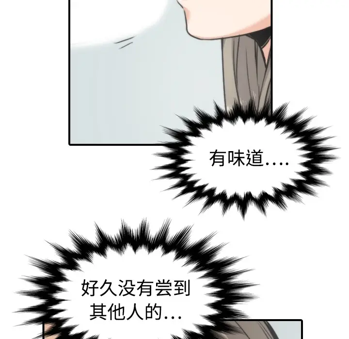 色花穴[顶通]韩漫全集-第14话无删减无遮挡章节图片 