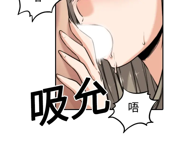 色花穴[顶通]韩漫全集-第14话无删减无遮挡章节图片 