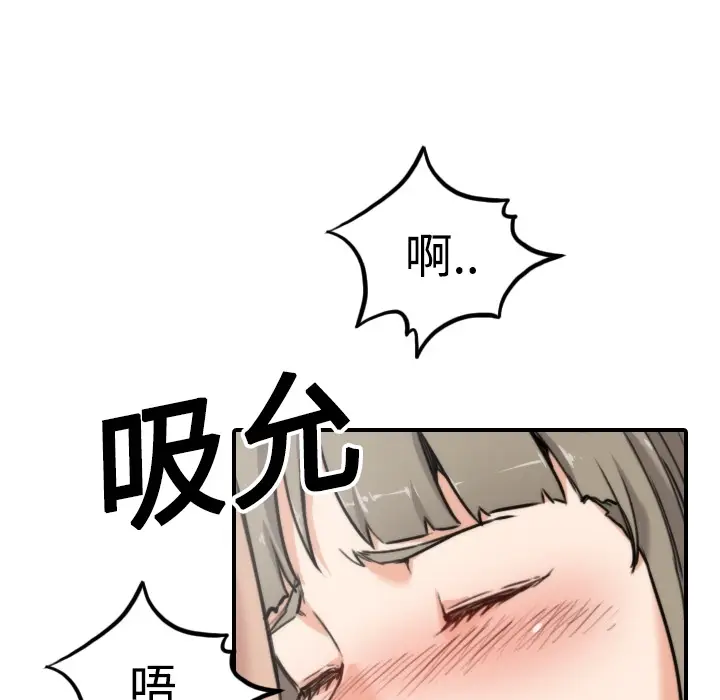 色花穴[顶通]韩漫全集-第14话无删减无遮挡章节图片 