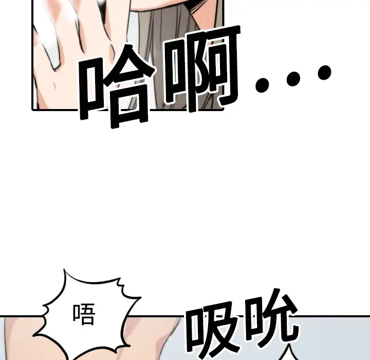 色花穴[顶通]韩漫全集-第14话无删减无遮挡章节图片 