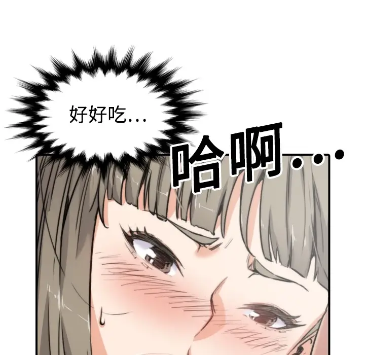 色花穴[顶通]韩漫全集-第14话无删减无遮挡章节图片 