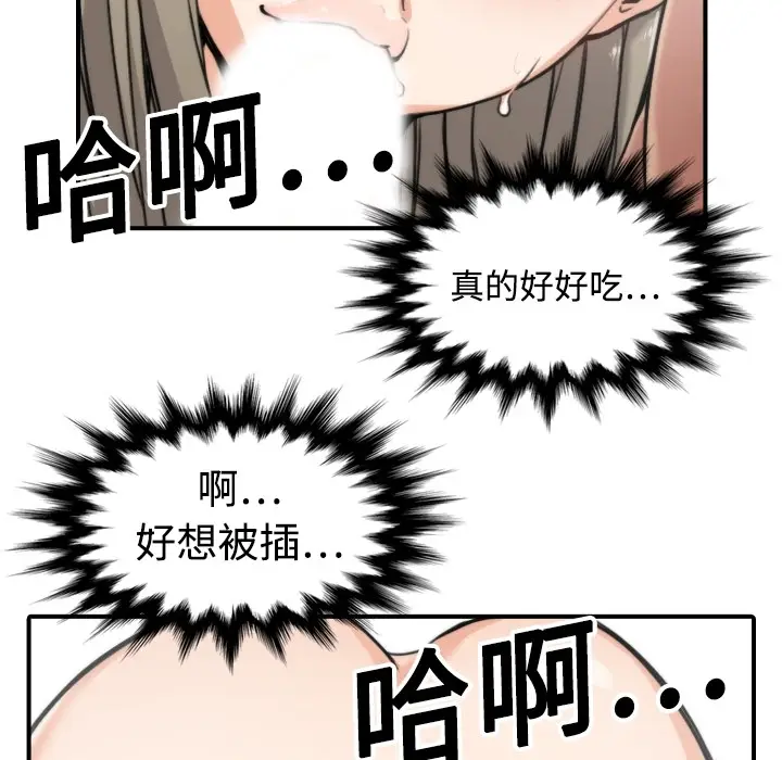 色花穴[顶通]韩漫全集-第14话无删减无遮挡章节图片 