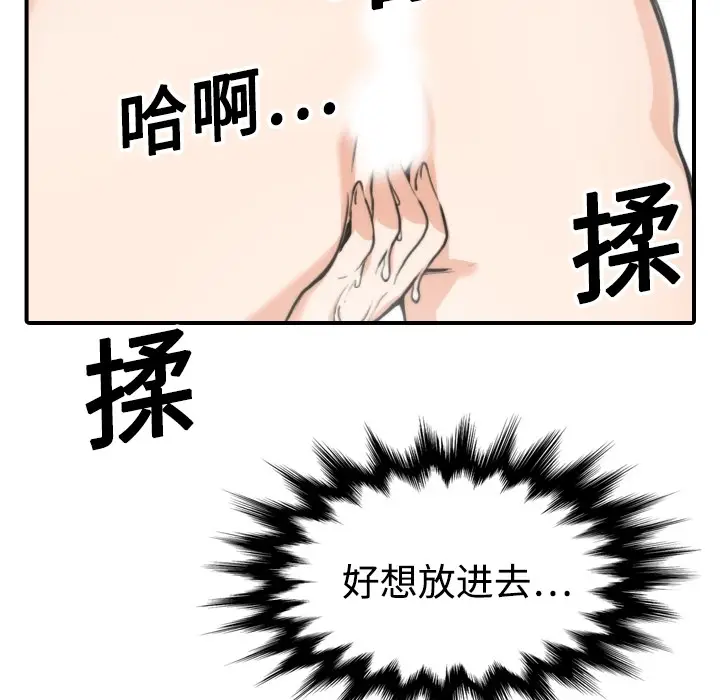 色花穴[顶通]韩漫全集-第14话无删减无遮挡章节图片 