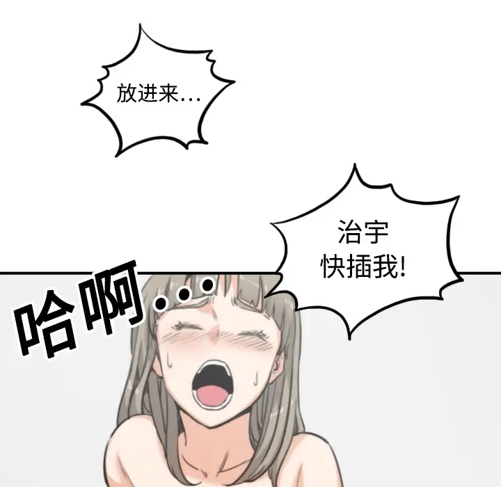 色花穴[顶通]韩漫全集-第14话无删减无遮挡章节图片 