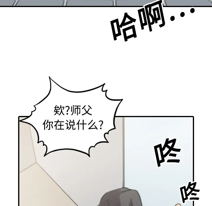 色花穴[顶通]韩漫全集-第14话无删减无遮挡章节图片 