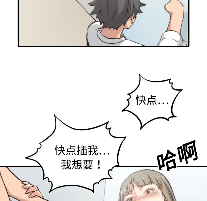 色花穴[顶通]韩漫全集-第14话无删减无遮挡章节图片 