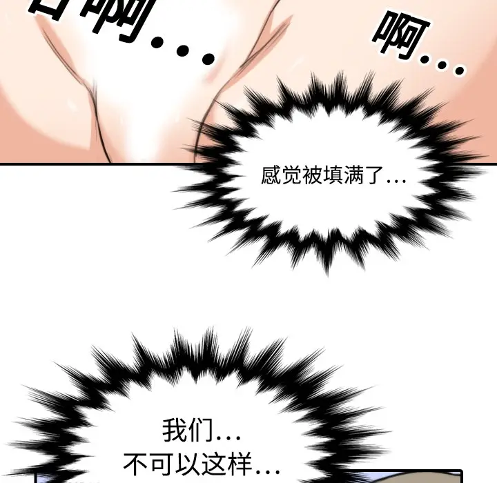色花穴[顶通]韩漫全集-第14话无删减无遮挡章节图片 