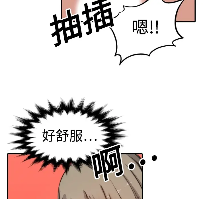 色花穴[顶通]韩漫全集-第14话无删减无遮挡章节图片 