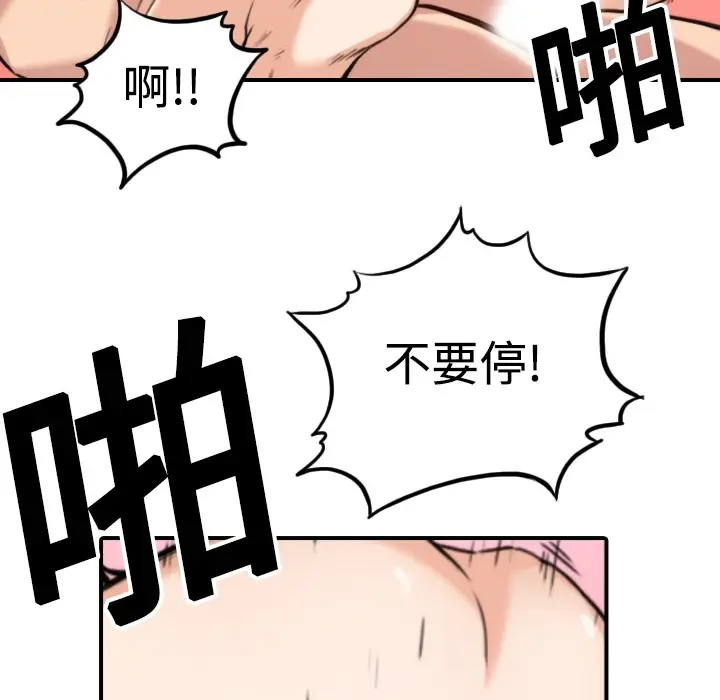 色花穴[顶通]韩漫全集-第14话无删减无遮挡章节图片 
