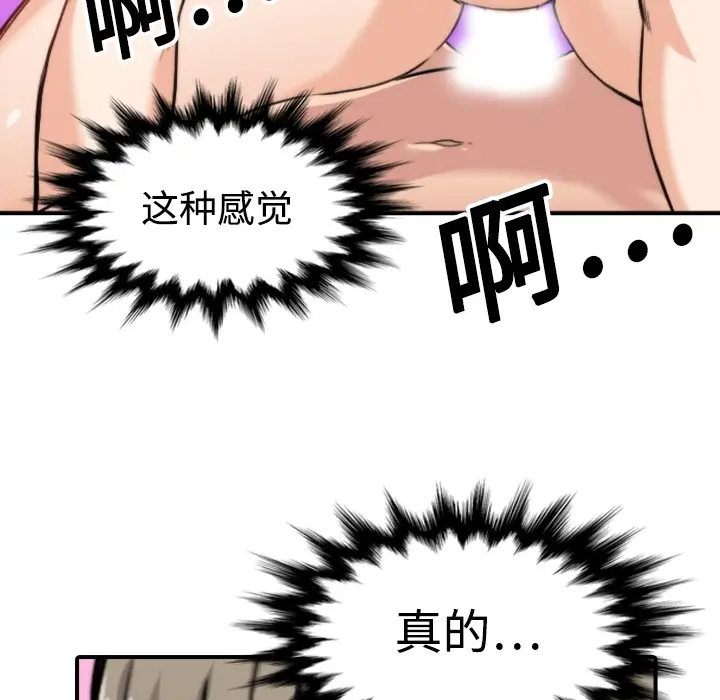 色花穴[顶通]韩漫全集-第14话无删减无遮挡章节图片 