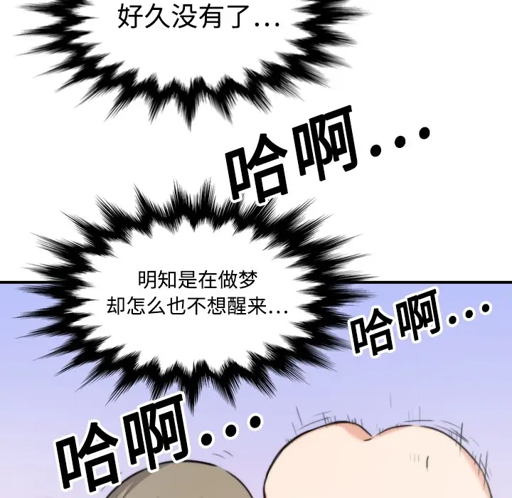 色花穴[顶通]韩漫全集-第14话无删减无遮挡章节图片 