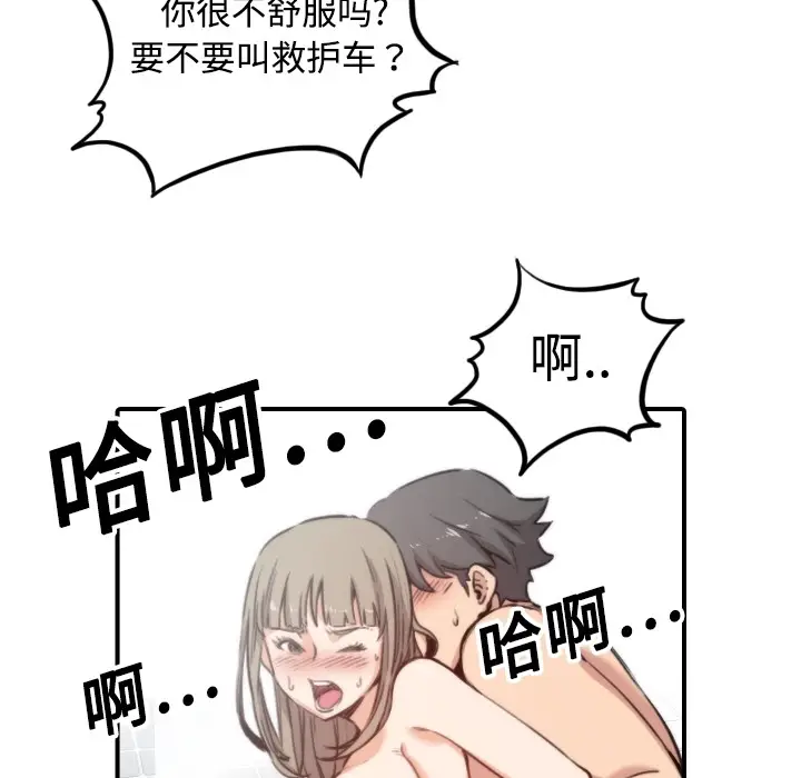 色花穴[顶通]韩漫全集-第14话无删减无遮挡章节图片 