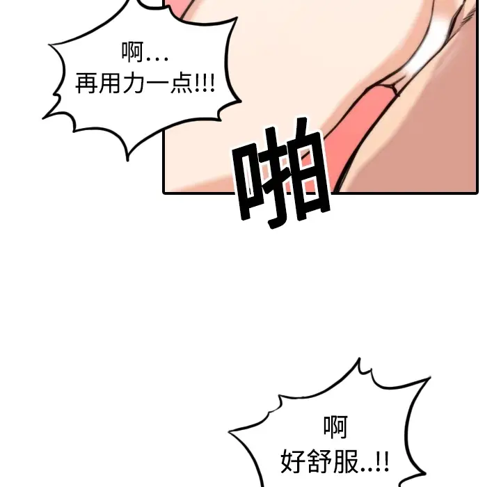 色花穴[顶通]韩漫全集-第14话无删减无遮挡章节图片 