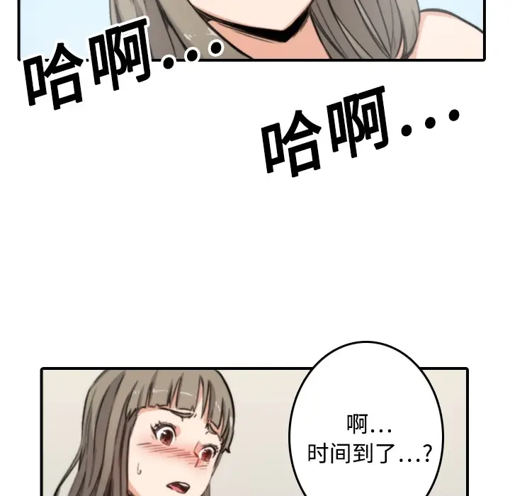色花穴[顶通]韩漫全集-第14话无删减无遮挡章节图片 