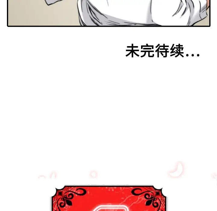 色花穴[顶通]韩漫全集-第14话无删减无遮挡章节图片 