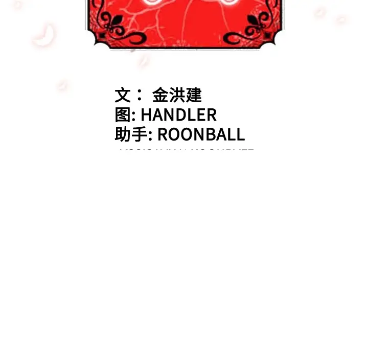 色花穴[顶通]韩漫全集-第14话无删减无遮挡章节图片 