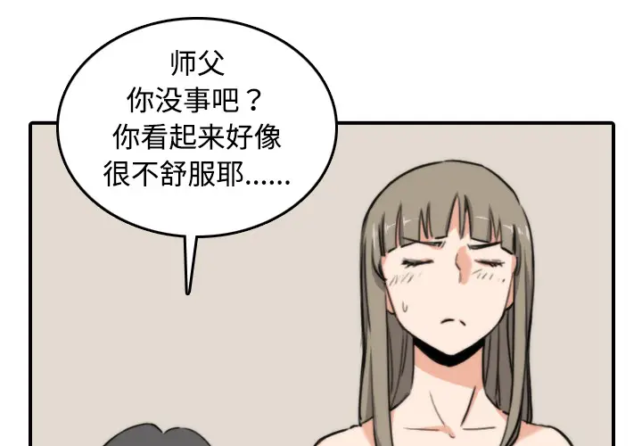 色花穴[顶通]韩漫全集-第15话无删减无遮挡章节图片 
