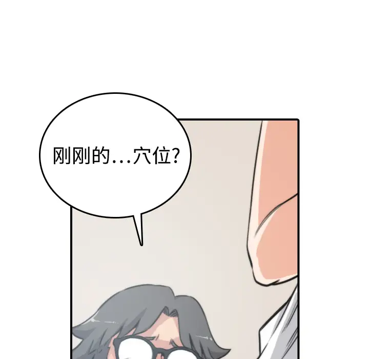 色花穴[顶通]韩漫全集-第15话无删减无遮挡章节图片 