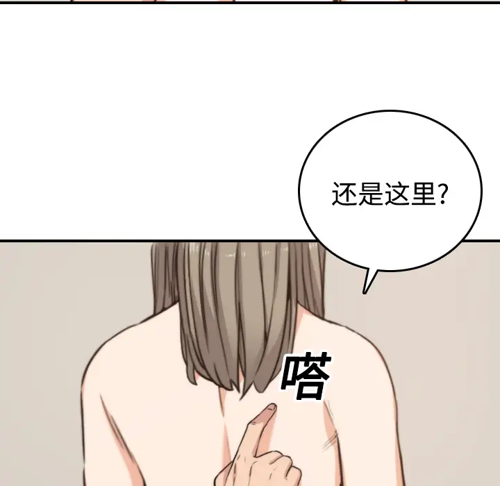 色花穴[顶通]韩漫全集-第15话无删减无遮挡章节图片 