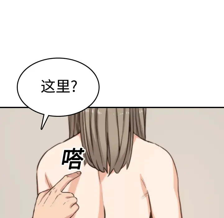 色花穴[顶通]韩漫全集-第15话无删减无遮挡章节图片 
