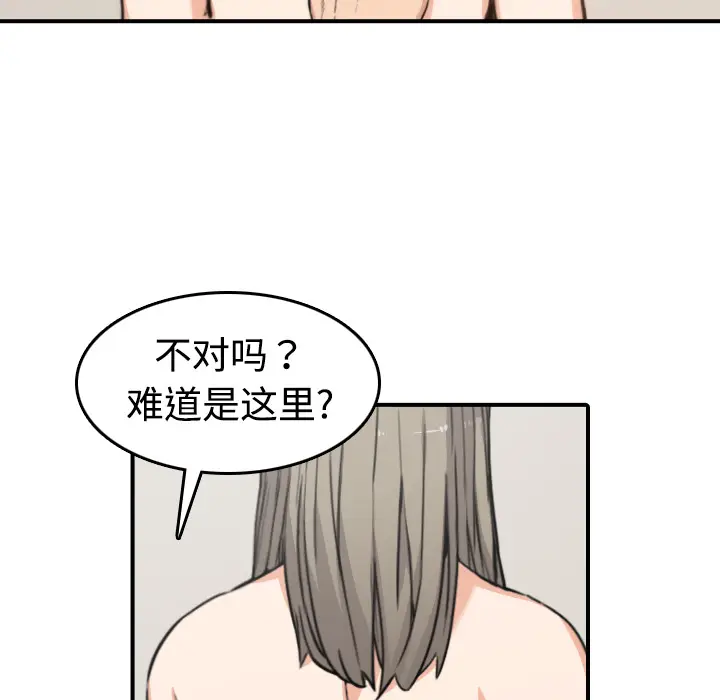 色花穴[顶通]韩漫全集-第15话无删减无遮挡章节图片 