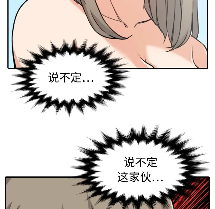 色花穴[顶通]韩漫全集-第15话无删减无遮挡章节图片 
