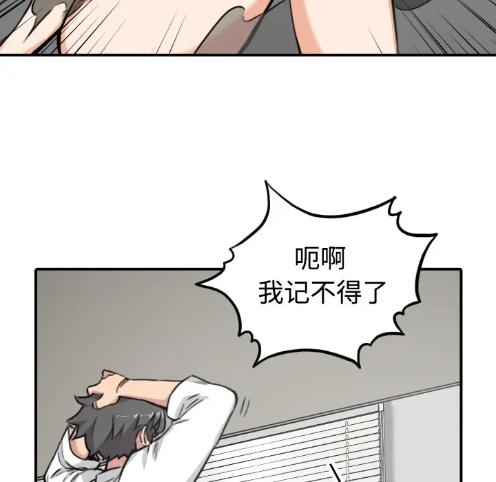 色花穴[顶通]韩漫全集-第15话无删减无遮挡章节图片 