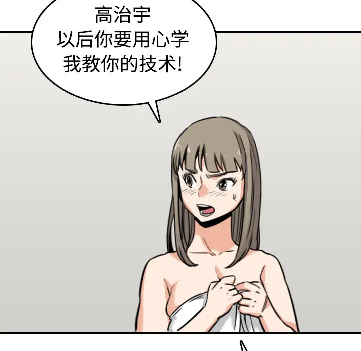 色花穴[顶通]韩漫全集-第15话无删减无遮挡章节图片 