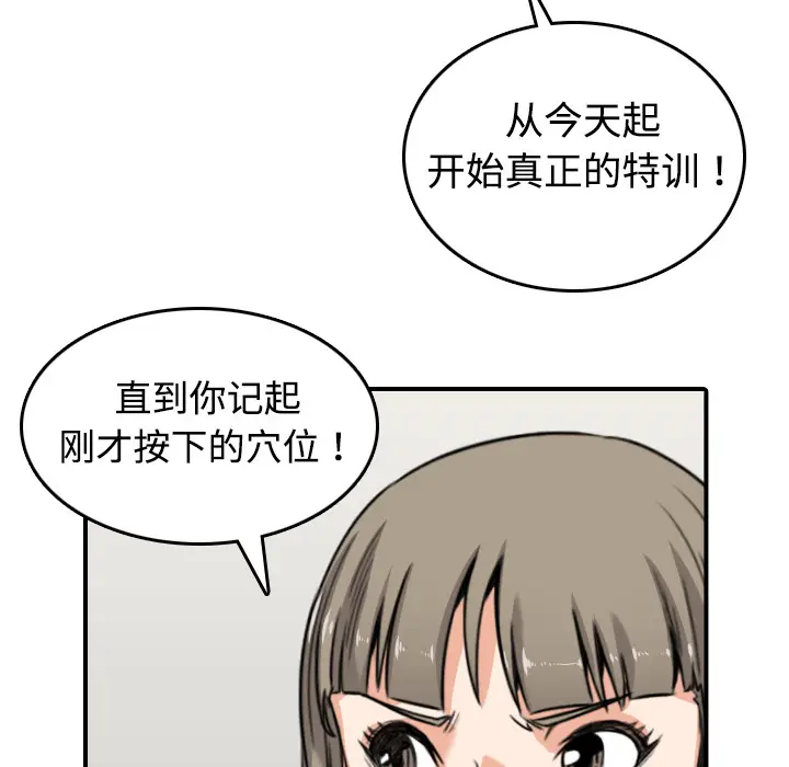 色花穴[顶通]韩漫全集-第15话无删减无遮挡章节图片 