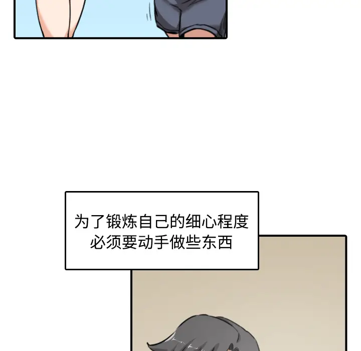 色花穴[顶通]韩漫全集-第15话无删减无遮挡章节图片 
