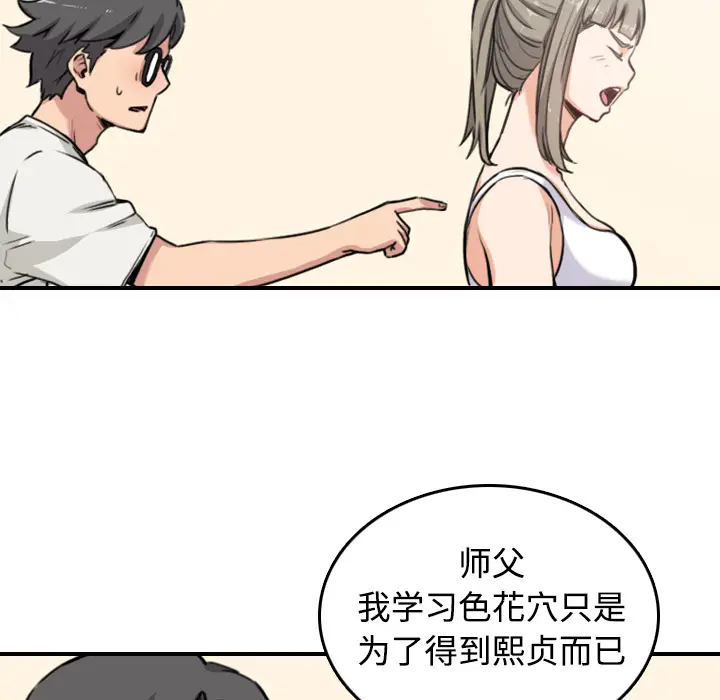 色花穴[顶通]韩漫全集-第15话无删减无遮挡章节图片 