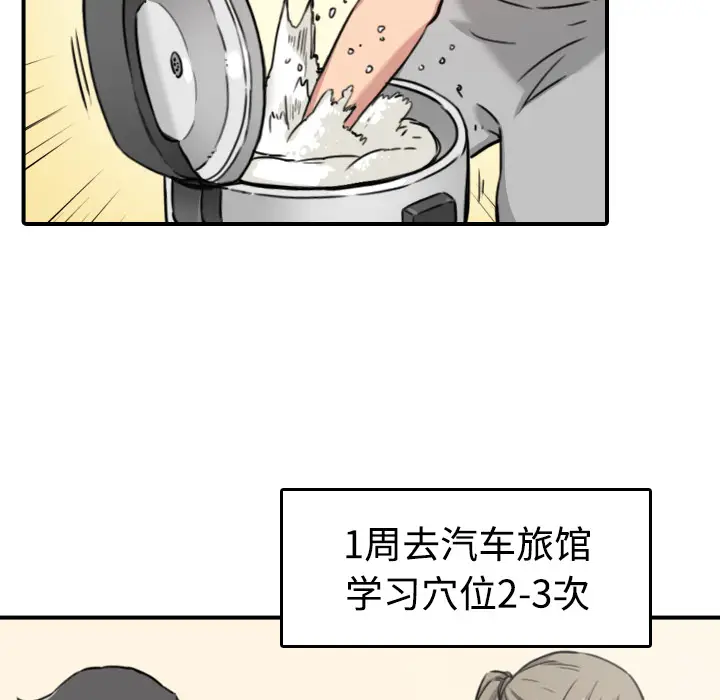 色花穴[顶通]韩漫全集-第15话无删减无遮挡章节图片 