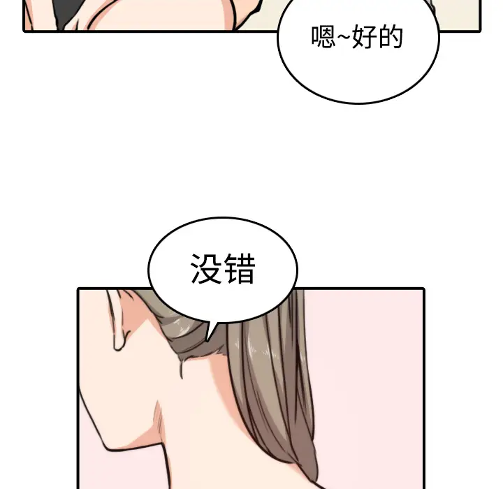 色花穴[顶通]韩漫全集-第15话无删减无遮挡章节图片 