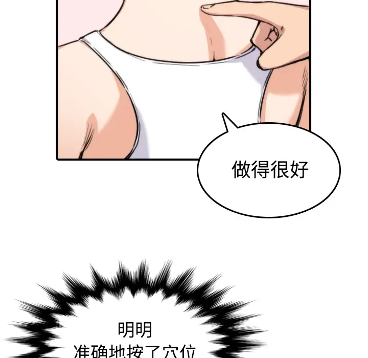 色花穴[顶通]韩漫全集-第15话无删减无遮挡章节图片 