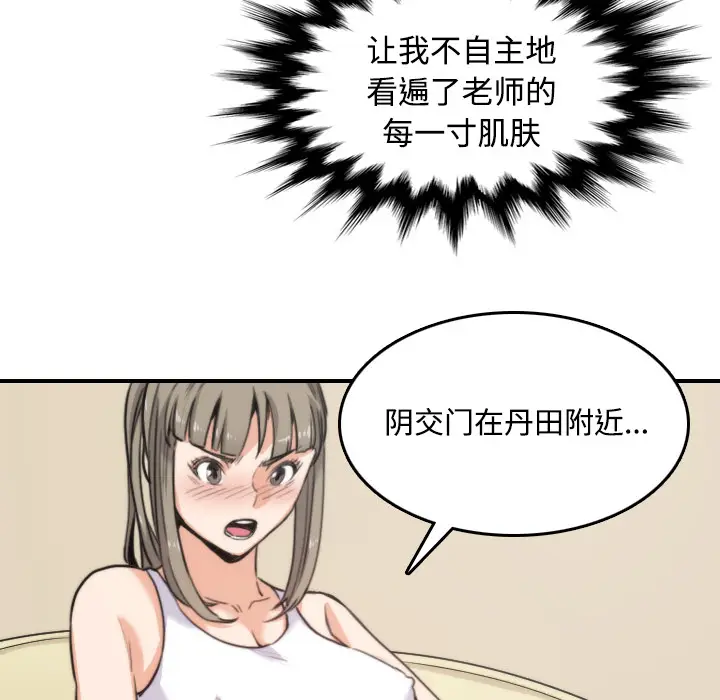 色花穴[顶通]韩漫全集-第15话无删减无遮挡章节图片 
