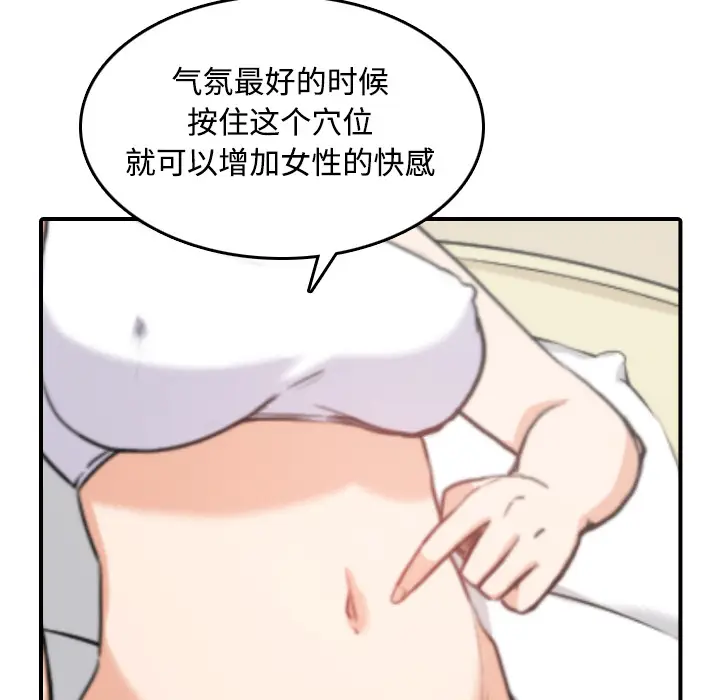 色花穴[顶通]韩漫全集-第15话无删减无遮挡章节图片 