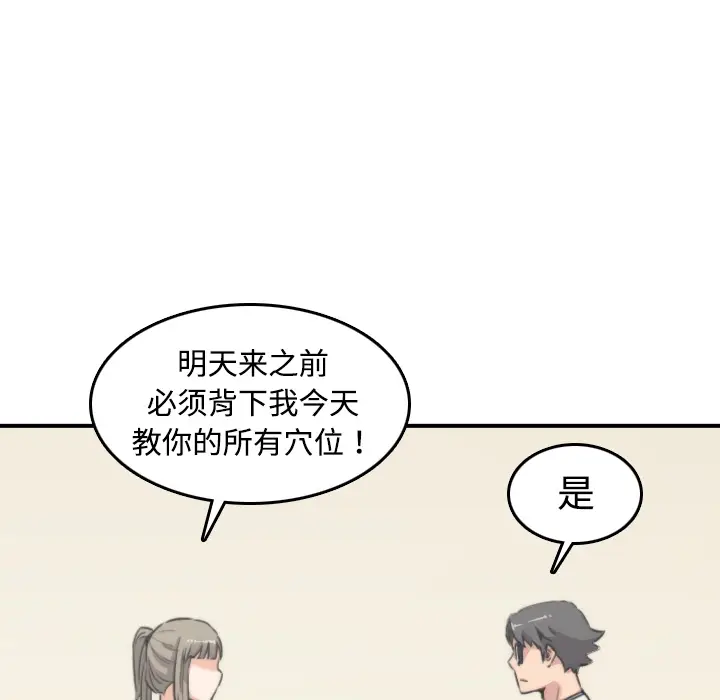 色花穴[顶通]韩漫全集-第15话无删减无遮挡章节图片 
