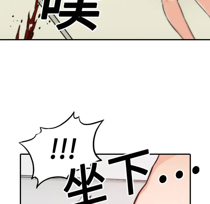 色花穴[顶通]韩漫全集-第15话无删减无遮挡章节图片 