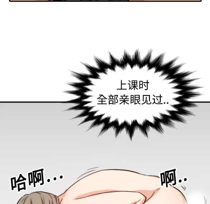 色花穴[顶通]韩漫全集-第15话无删减无遮挡章节图片 