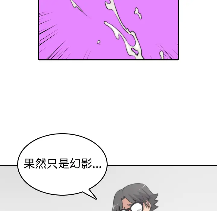 色花穴[顶通]韩漫全集-第15话无删减无遮挡章节图片 