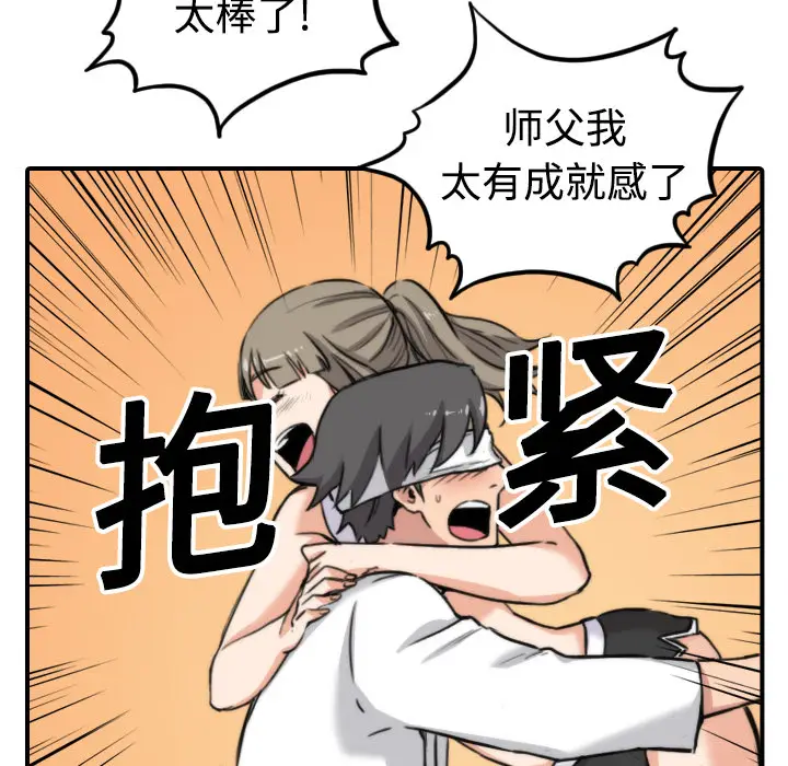 色花穴[顶通]韩漫全集-第15话无删减无遮挡章节图片 