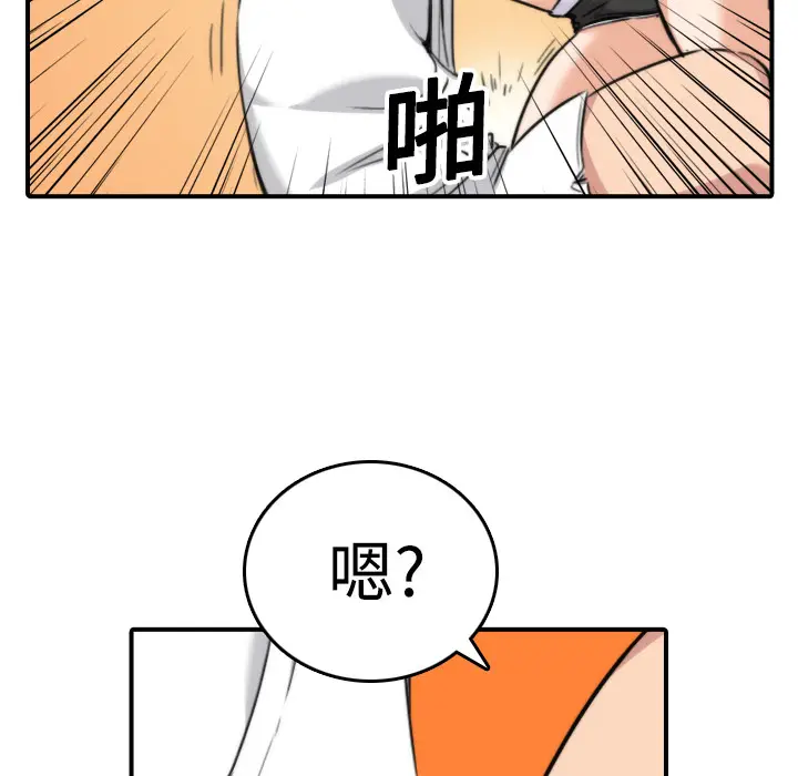 色花穴[顶通]韩漫全集-第15话无删减无遮挡章节图片 