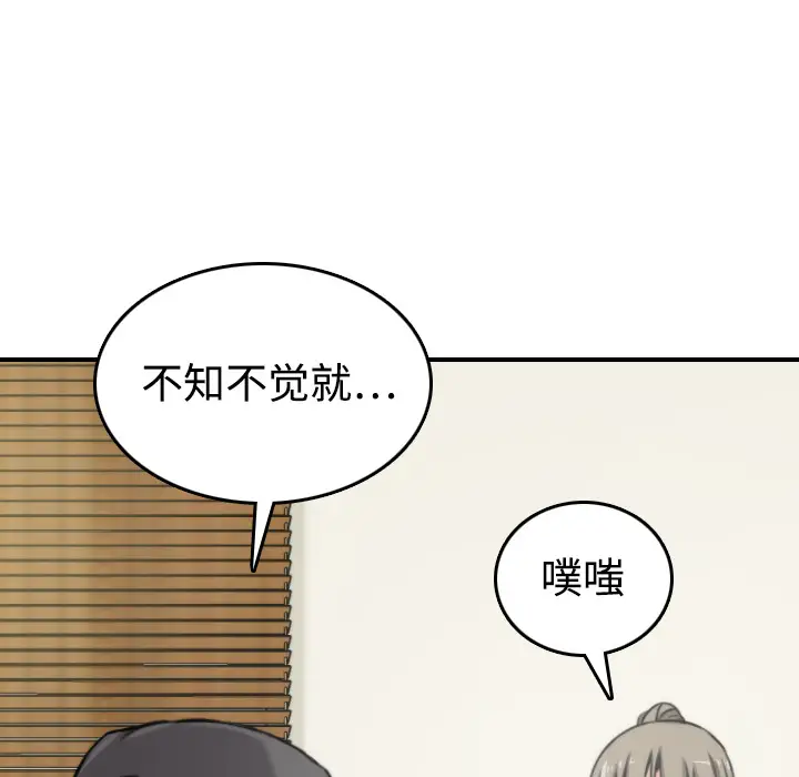 色花穴[顶通]韩漫全集-第15话无删减无遮挡章节图片 