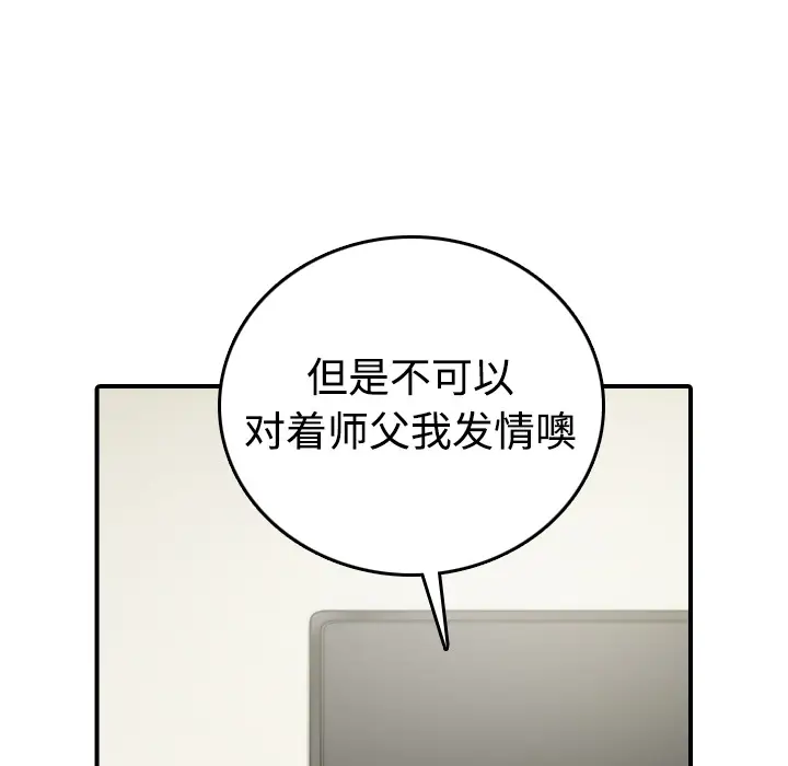色花穴[顶通]韩漫全集-第15话无删减无遮挡章节图片 