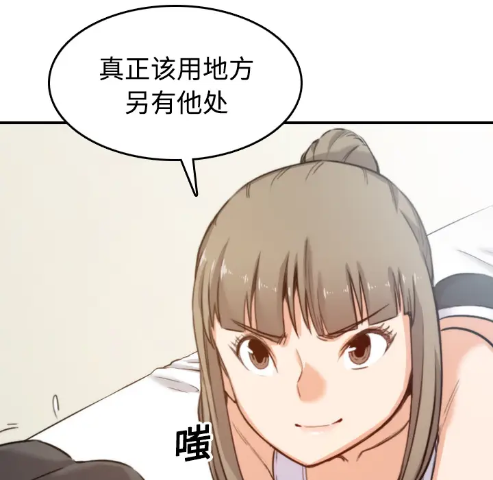 色花穴[顶通]韩漫全集-第15话无删减无遮挡章节图片 